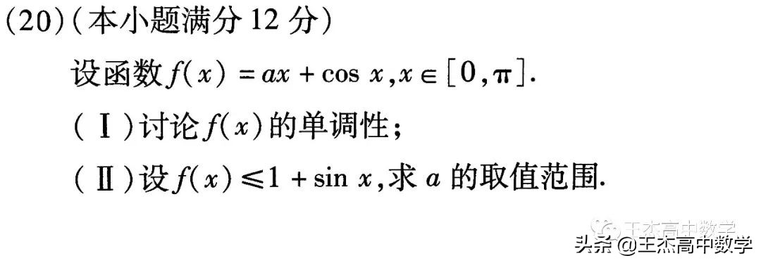 2012全国卷二高考数学真题,2012年全国1卷理科数学真题