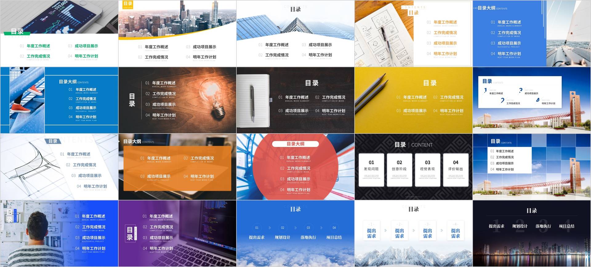 ppt目录页不够怎么搞,ppt目录页如何做出高级感