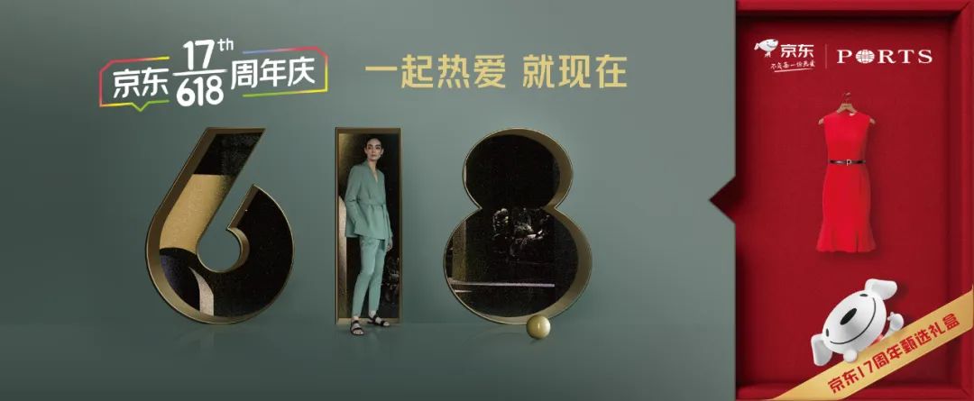 京东618重大变化,京东618概念