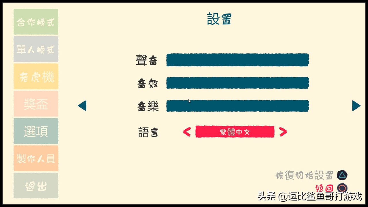 heaveho多人游戏攻略,heaveho游戏怎么玩