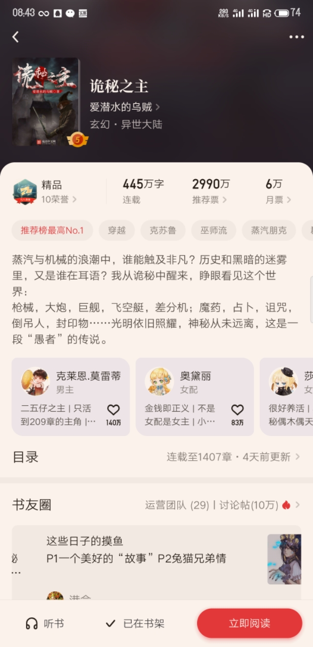 18年起点小说排行榜,起点18年