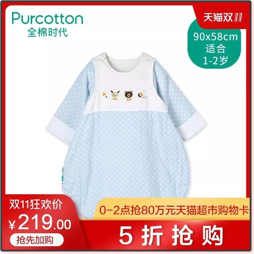 天猫双11母婴购物清单,双11母婴衣物