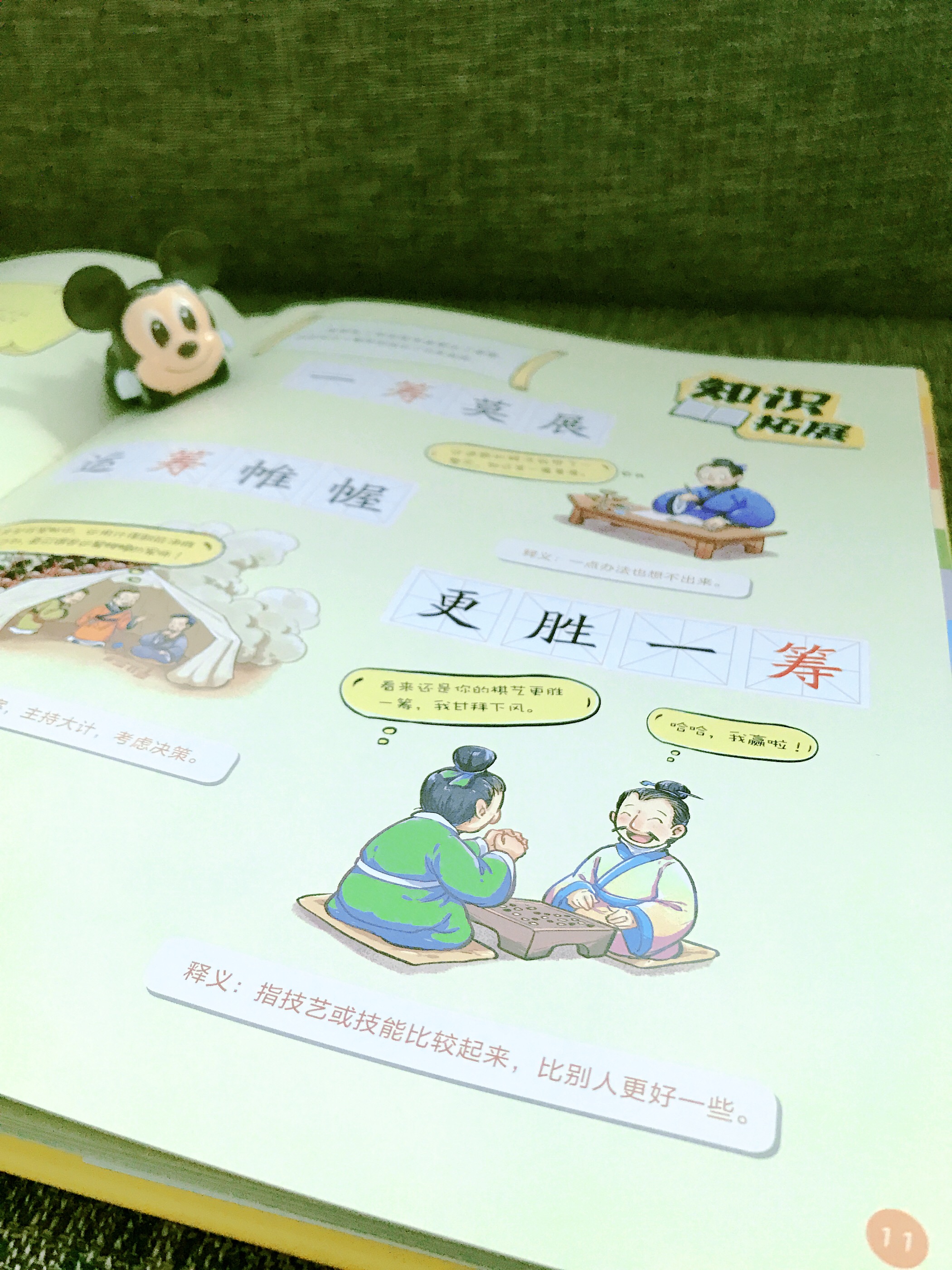 《聪明简史》:藏在历史中的计算思维,教孩子像学聪明人那样思考