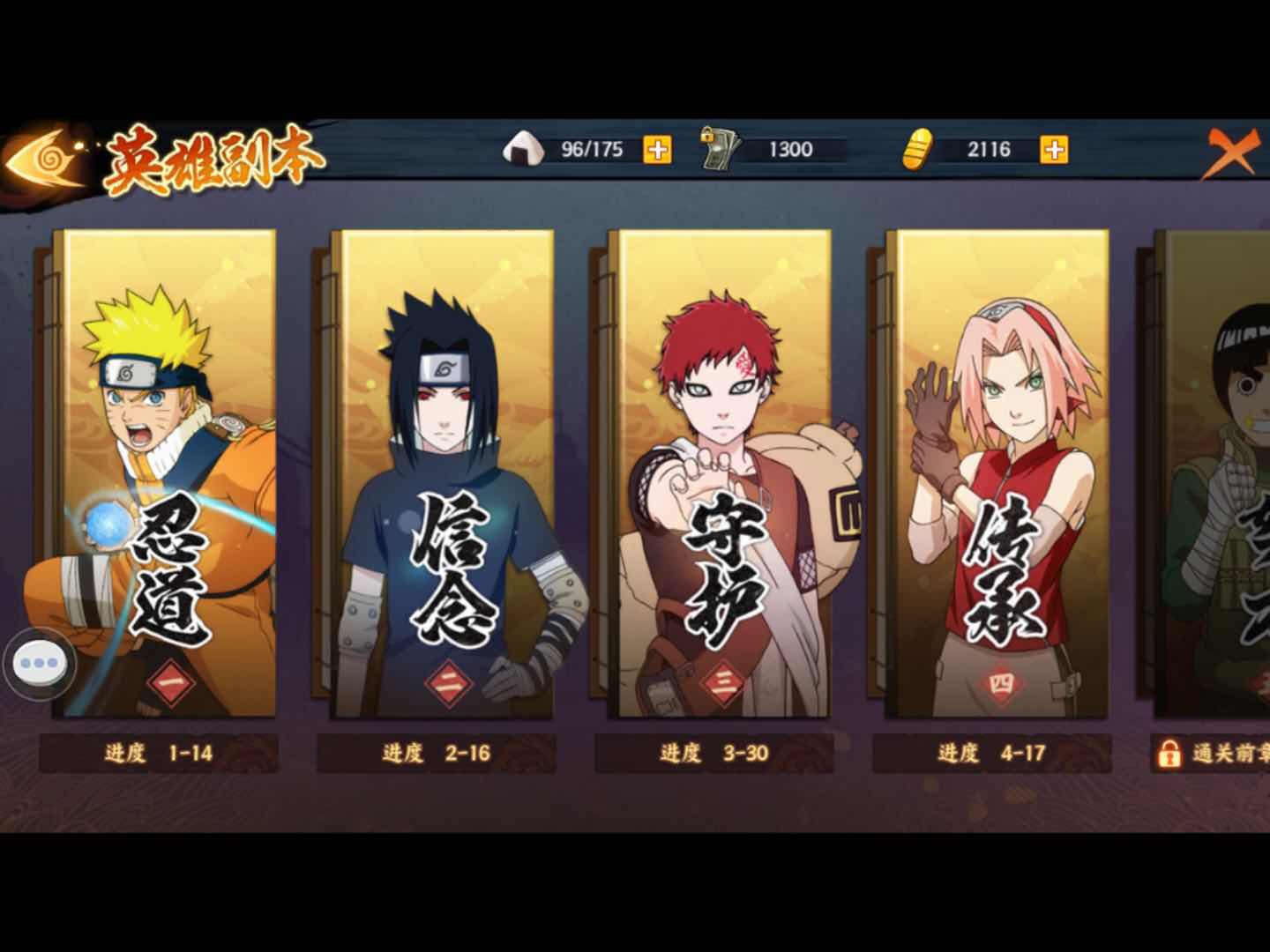 火影忍者OL,小编玩了几个月,分享玩后感觉:空虚?耐玩?