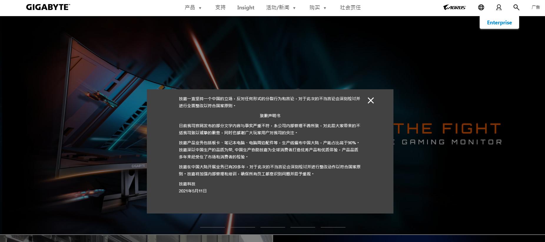 深绿台企？技嘉20年口碑毁于一旦，最终结局或退出大陆