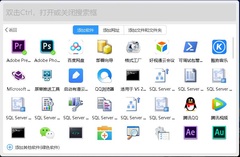 高效搜索框,搜索框工具