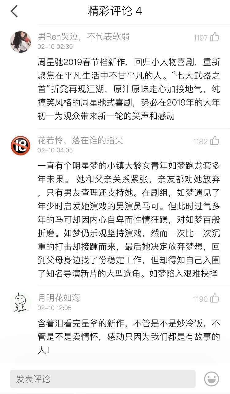 十大乐评,十大乐评人