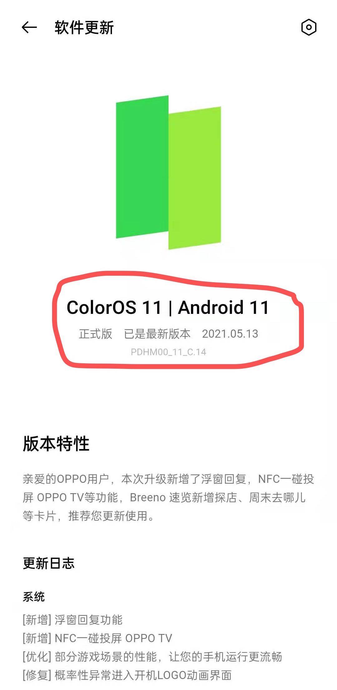 opporeno6升级12之后如何降级,oppo手机系统升级后卡顿解决方法