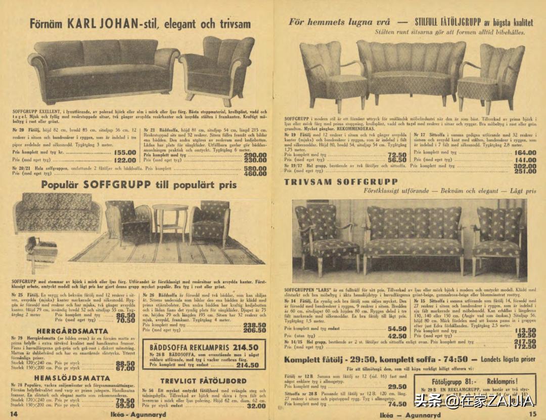 宜家家庭小册子,宜家家居指南小册子