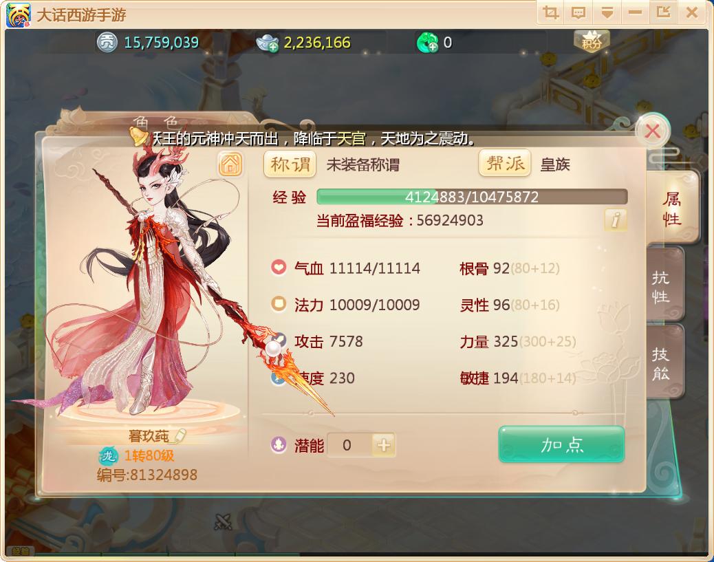 大话西游手游召唤兽到190要多久,大话西游102级带什么召唤兽