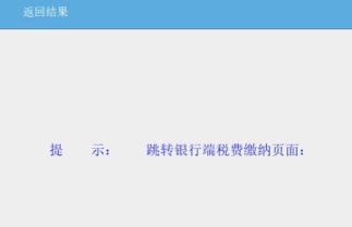 小规模纳税人增值税及附加费申报,非接触式办税要添力