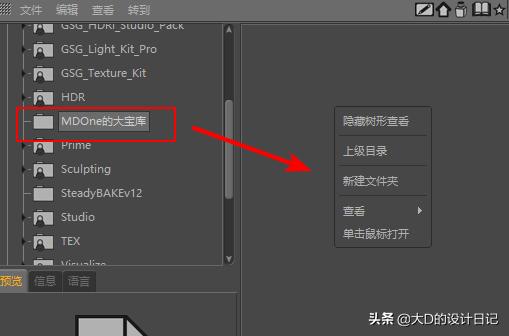 c4d预置库一用就卡,c4d怎么安装预设库