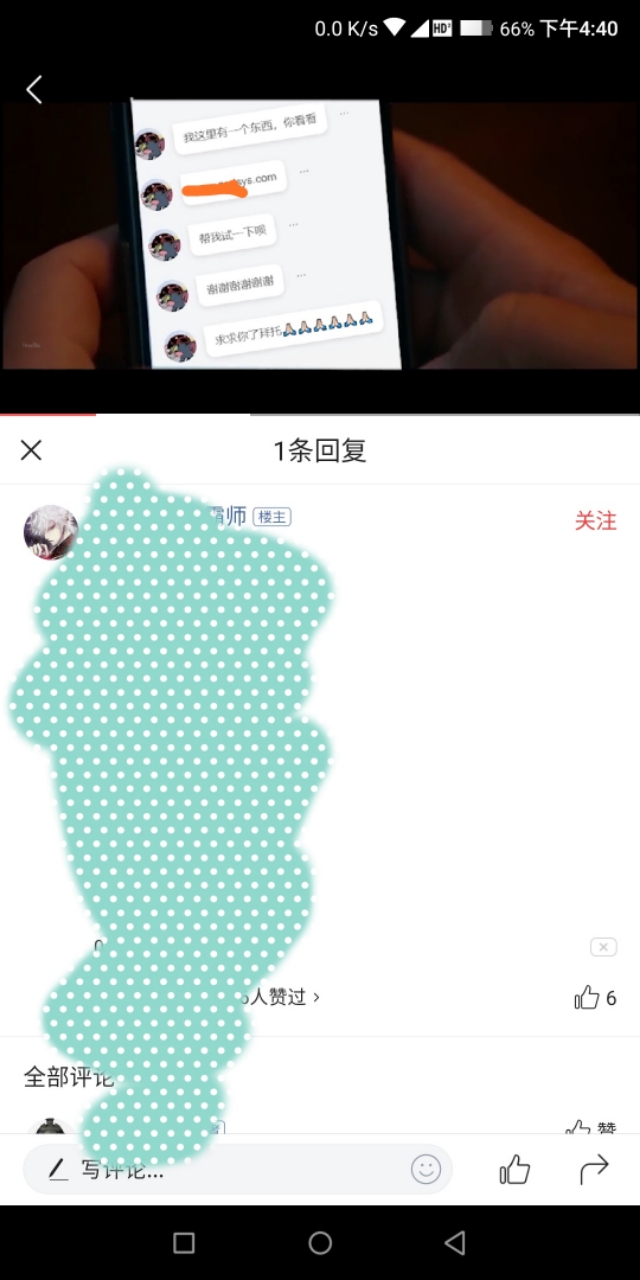 真有刷枪软件?我用房租砸出*子骗**套路最后成功破解