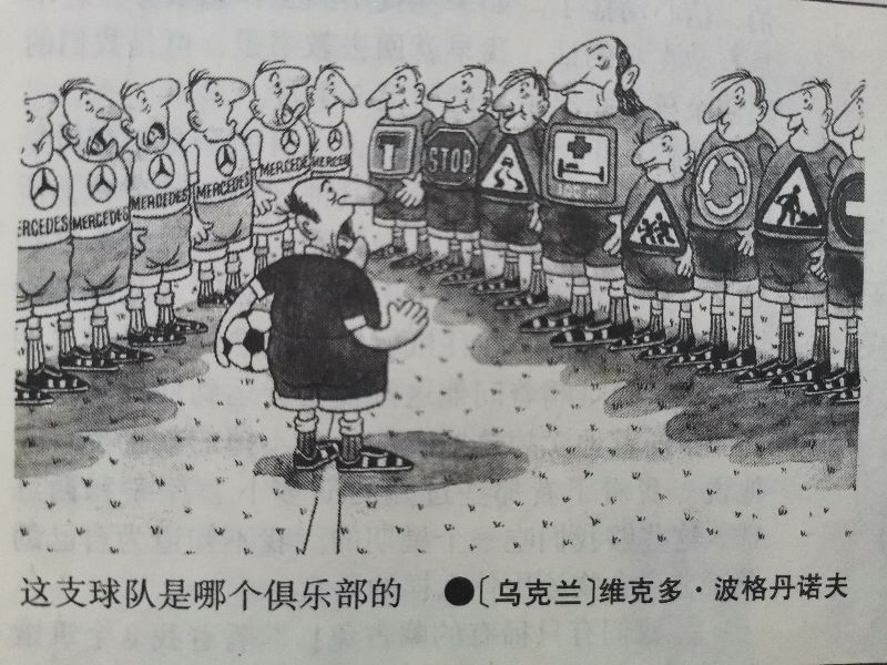 魔鬼体育足球,魔鬼词典数学