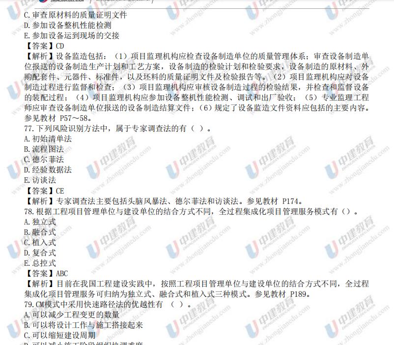 2021年监理概论真题及答案解析,2023监理工程师真题答案