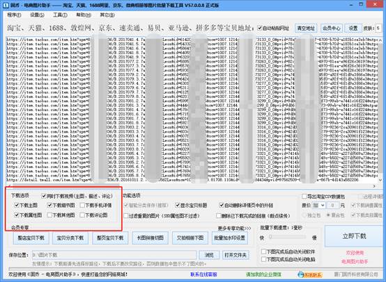 怎么在淘宝上上传商品图片,怎么把淘宝物品展示的图片存下来