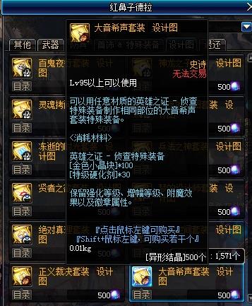 dnf提升名望最省钱的方法,dnf上红10最省钱方法