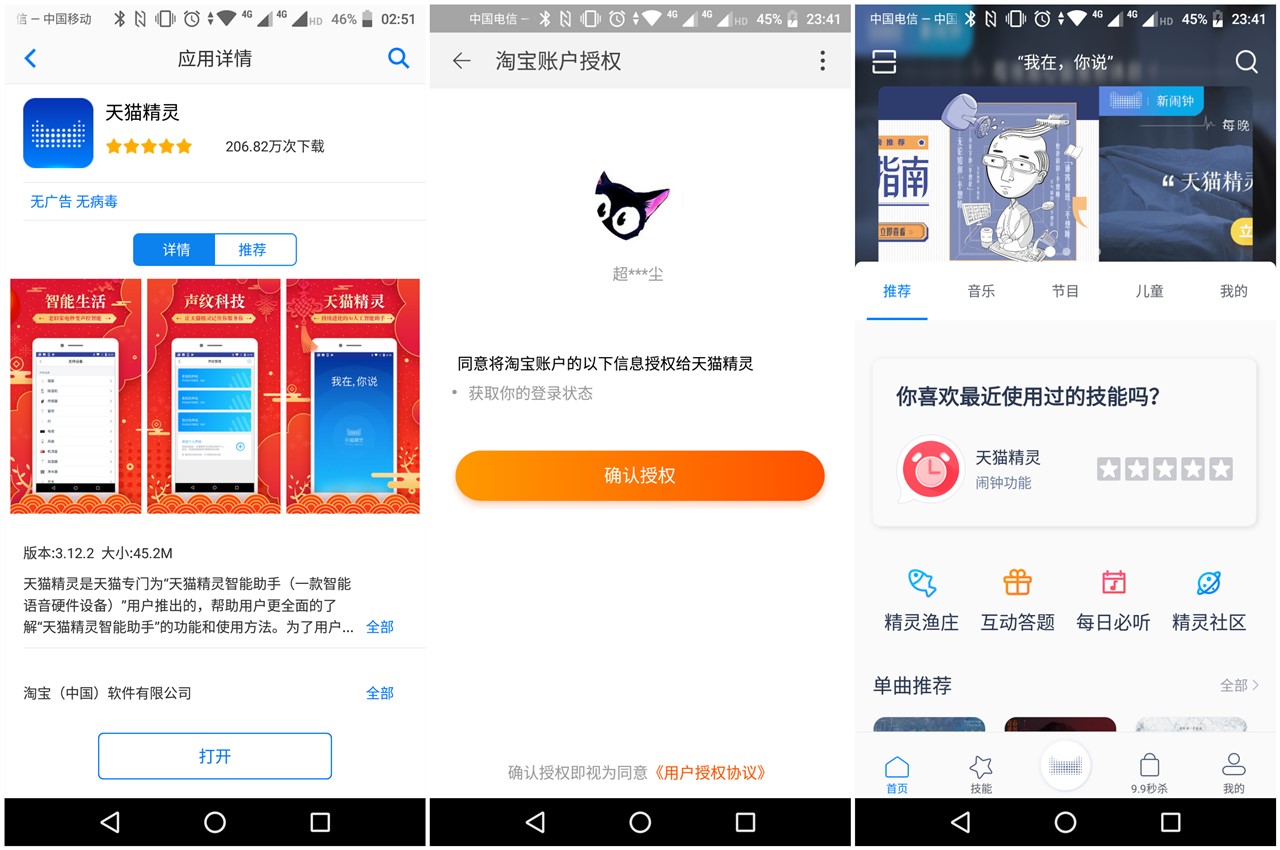 黑加手环只能APP查询监控数据?不存在的,利用天猫精灵语音也行