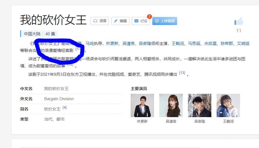 我的砍价女王林更新和谁好了,林更新我的砍价女王照片片段
