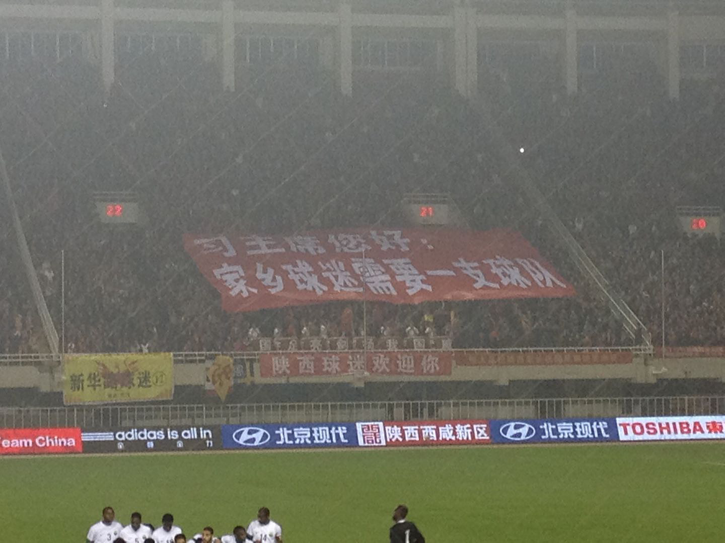 中国队18强西安主场,中国队陕西省