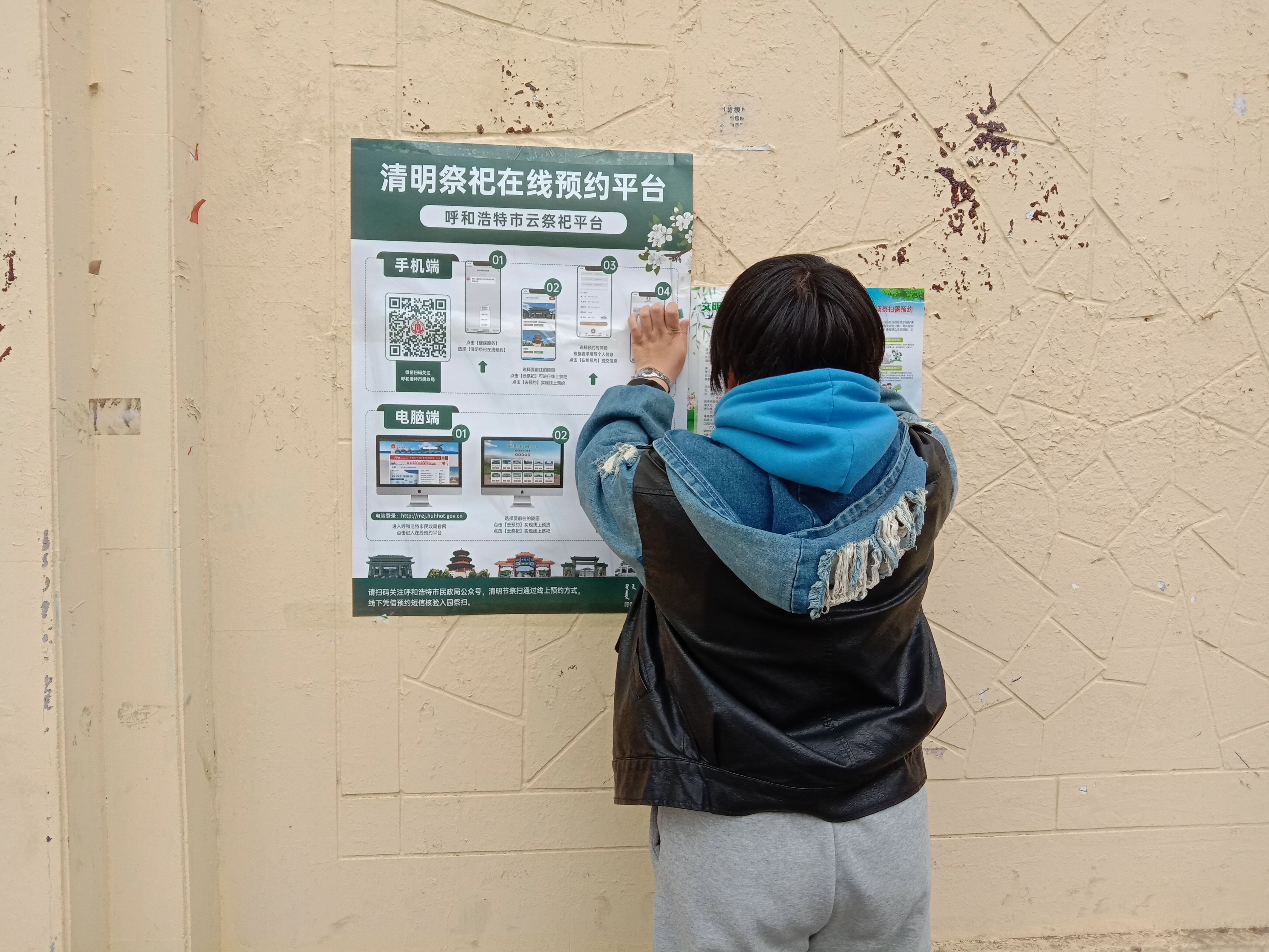 【光明路街道】我们的节日|文明祭祀传递思念树新风