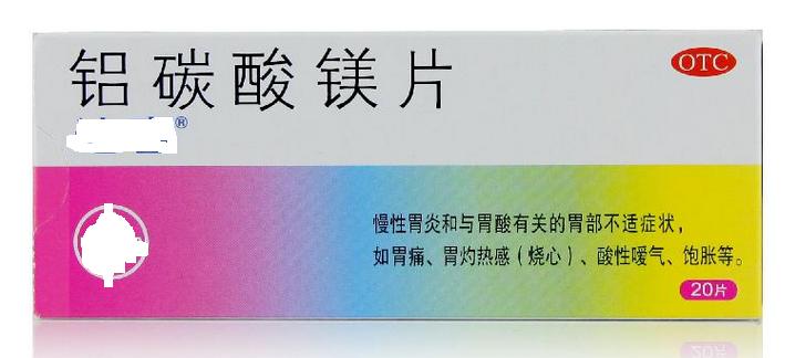 治疗消化性溃疡最好的四联用药,用于治疗消化性溃疡的四大类药物
