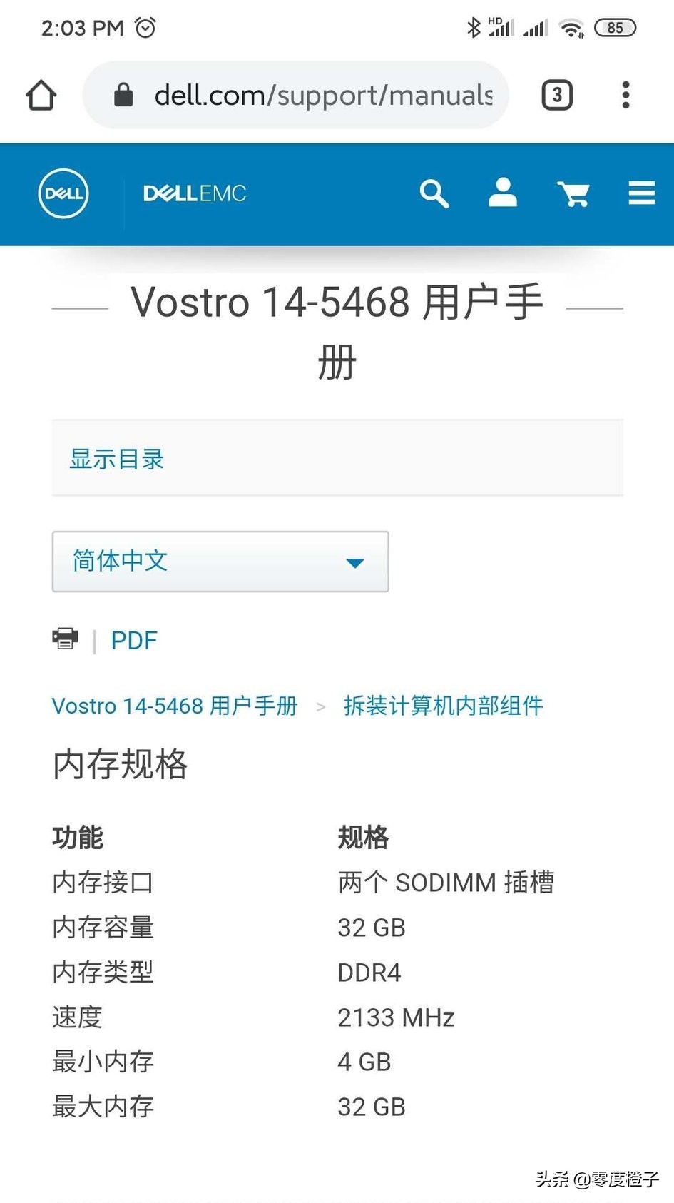 笔记本卡顿换内存有用吗,笔记本卡顿装内存还是固态硬盘
