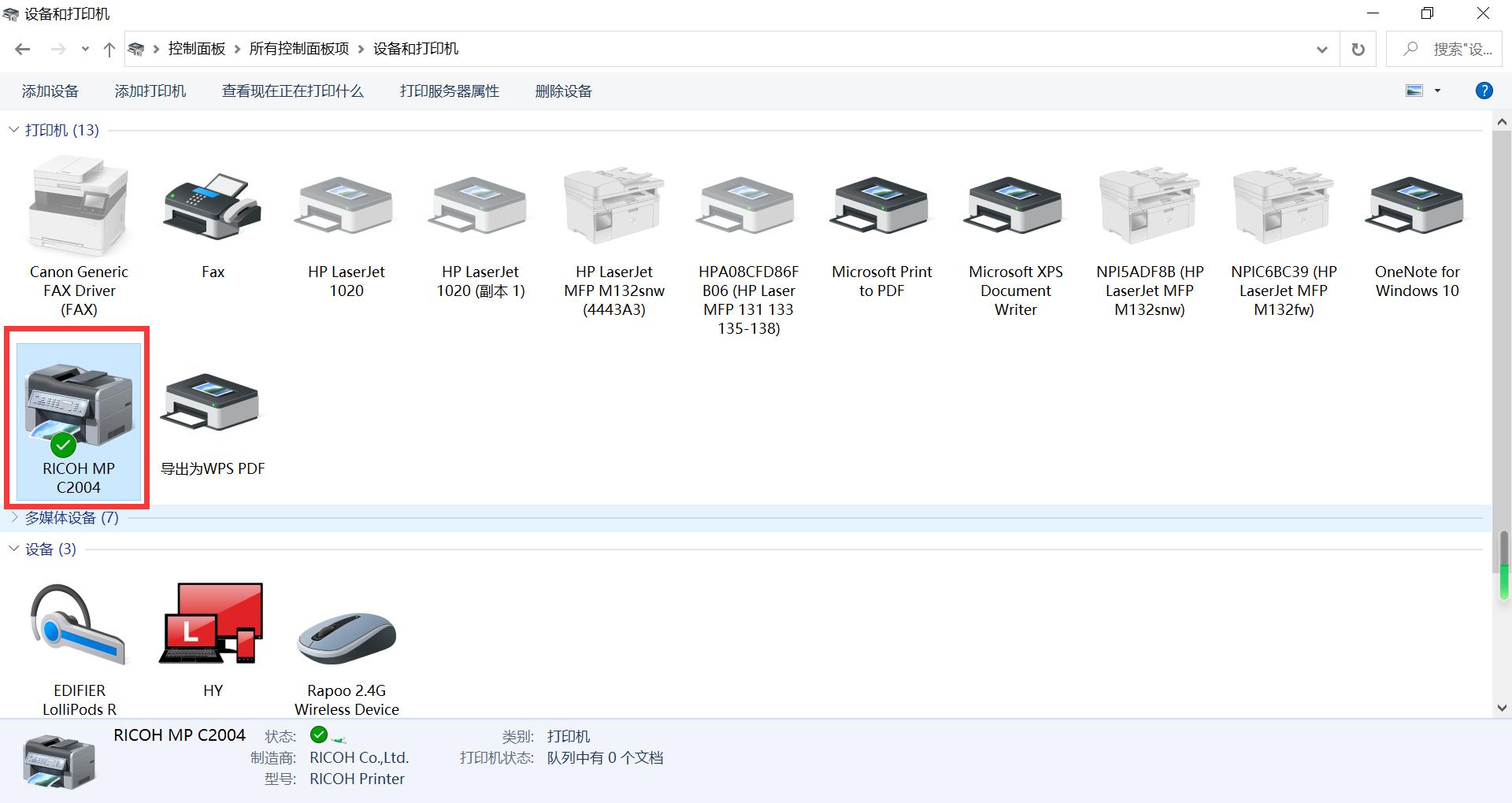 win10连接win7共享打印机没法打印,win10和xp共享打印机打印没反应