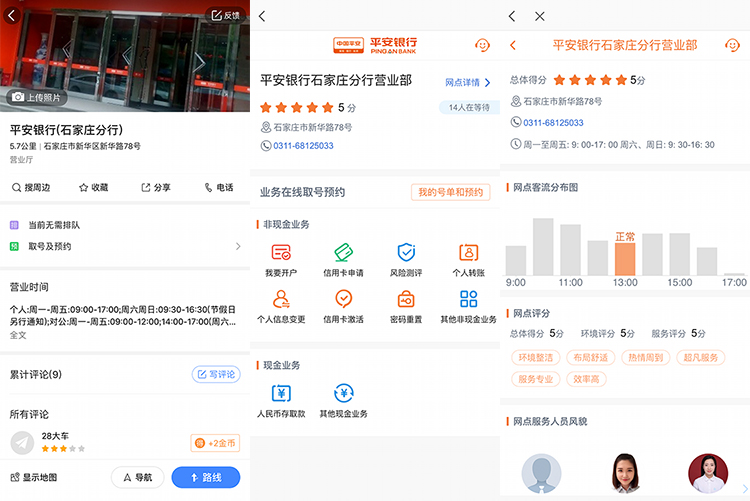 工行农行交行招行平安信用卡,工行建行平台