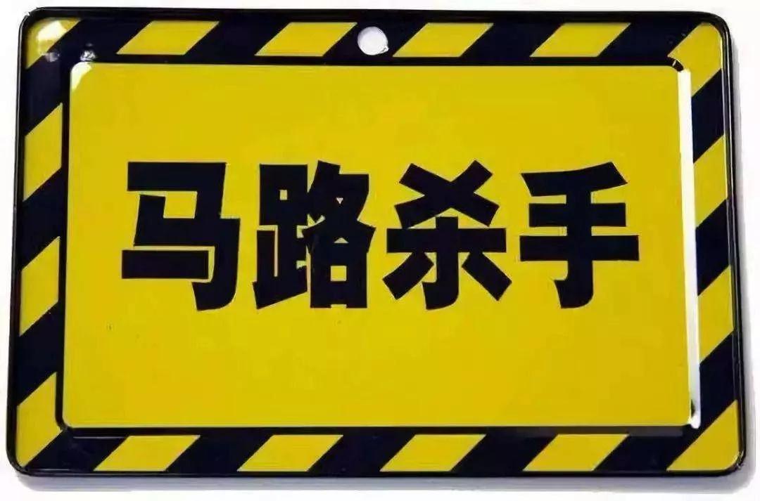 你这是怎么开车呢？再这么下去迟早被KO