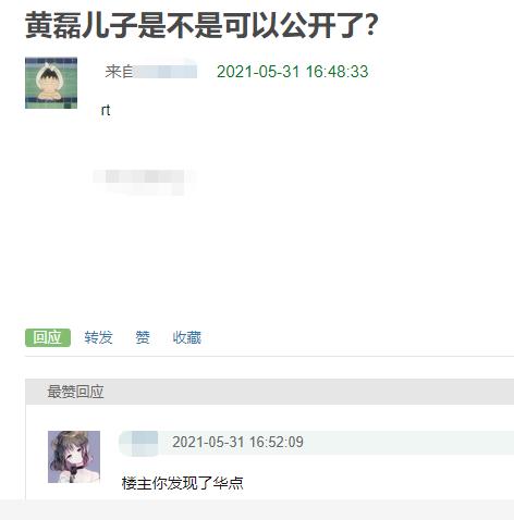 为生三胎代价大！张艺谋被罚巨款、佟大为女儿变领养、黄磊降职？