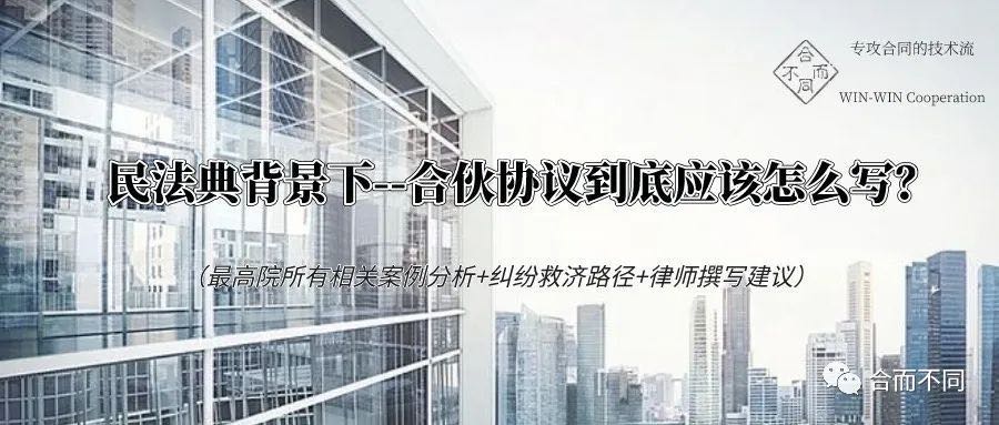 民法典对个人合伙纠纷的难点,民法典对个人合伙清算的规定