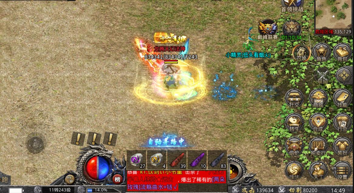 网吧里现在玩的传奇游戏,零几年网吧最火的游戏传奇