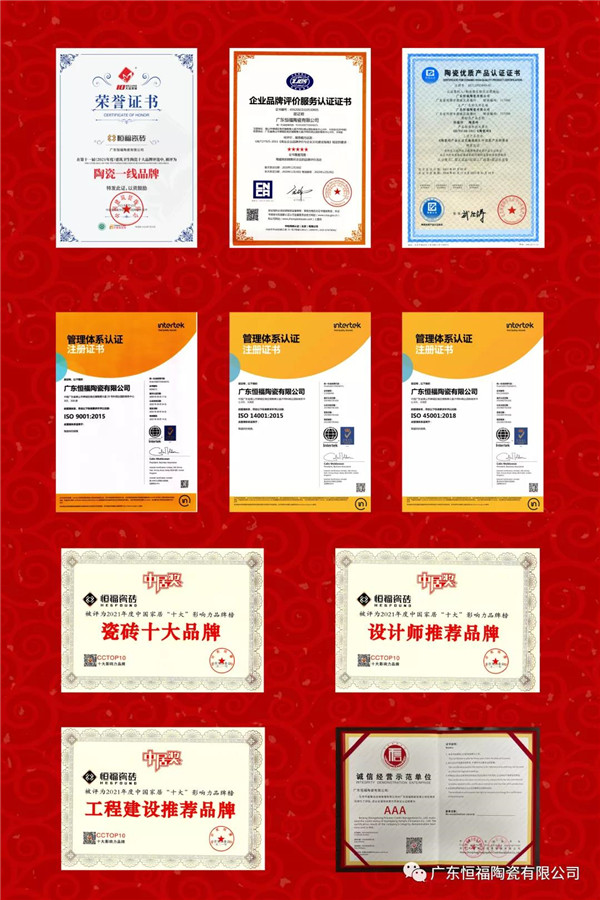 恒福瓷砖款式及优缺点,恒福瓷砖怎么样