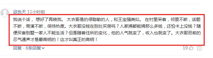 人民日报点名朱之文后续,朱之文被媒体爆料