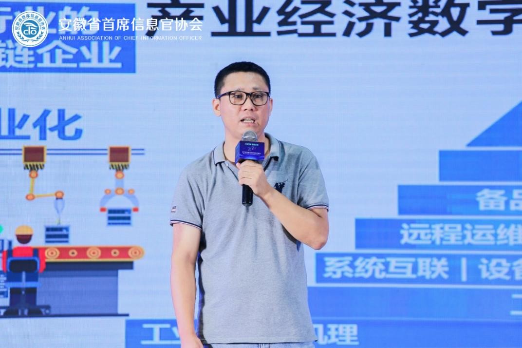 2023安徽工业互联网大会,工业互联网创新峰会