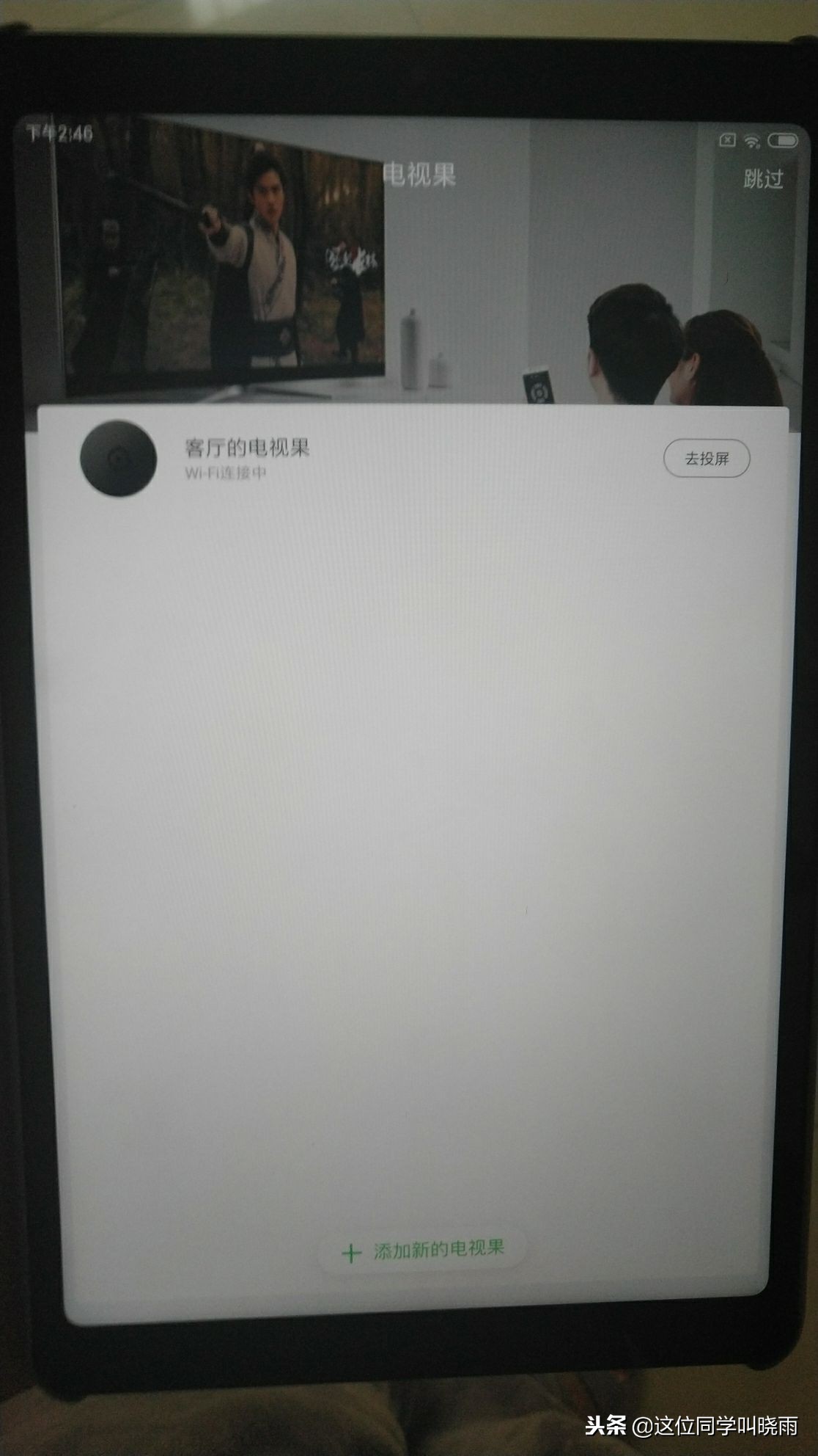 晓雨体验：号称投屏神器“爱奇艺电视”到底值不值入手？