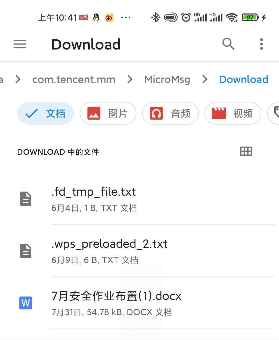 怎样把微信的文件发给qq的好友,手机qq和微信的文件在手机哪里啊