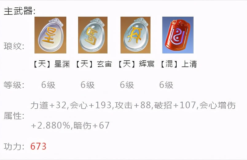 天刀手游月卡玩家三金琅纹可行性分析，角色可免费提升270功力