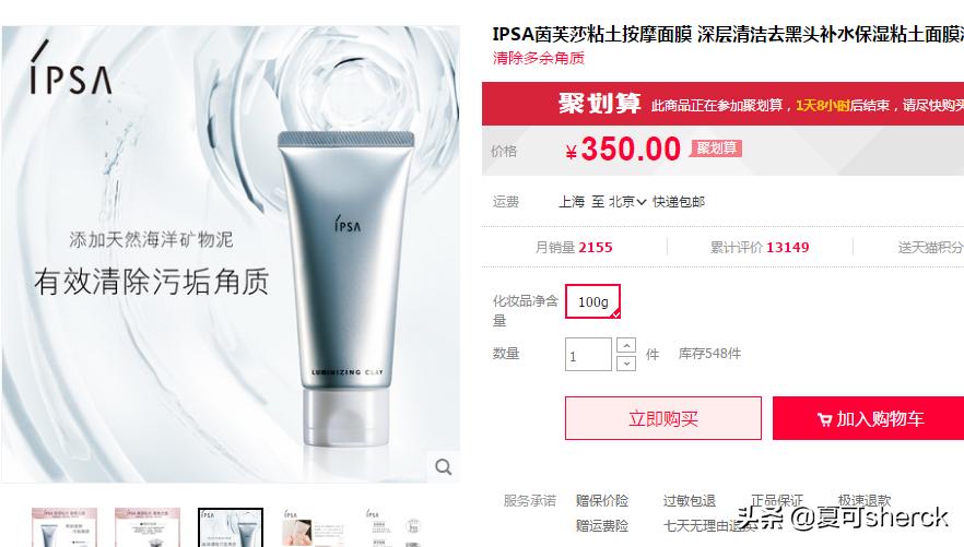 nofn亚马逊白泥清洁面膜测评,亚马逊白泥清洁面膜评测