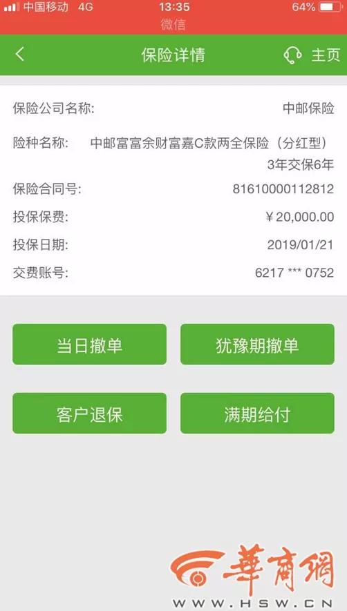 鏃犳晠琚摱琛屾墦鐢佃瘽鍌,鑾悕鍏跺鎺ュ埌閾惰鍌