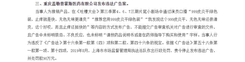 90万咋就不翼而飞?广告里的这些“痒”是999皮炎平止不住的