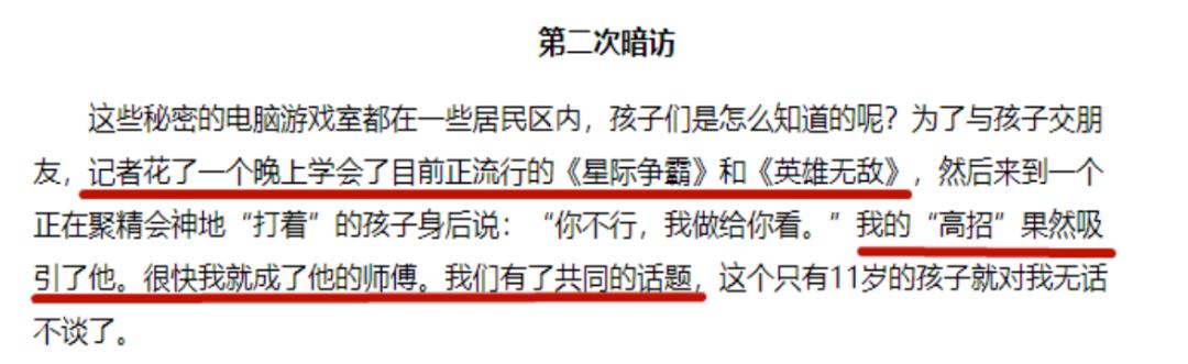 游戏防沉迷政策发展历程,游戏的防沉迷为什么会变得那么严