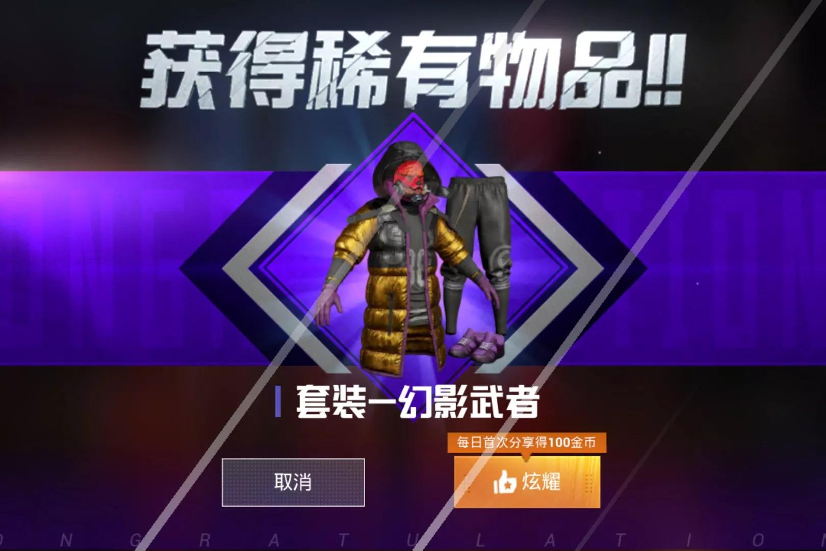 吃鸡商城点券衣服,吃鸡商城装备价格