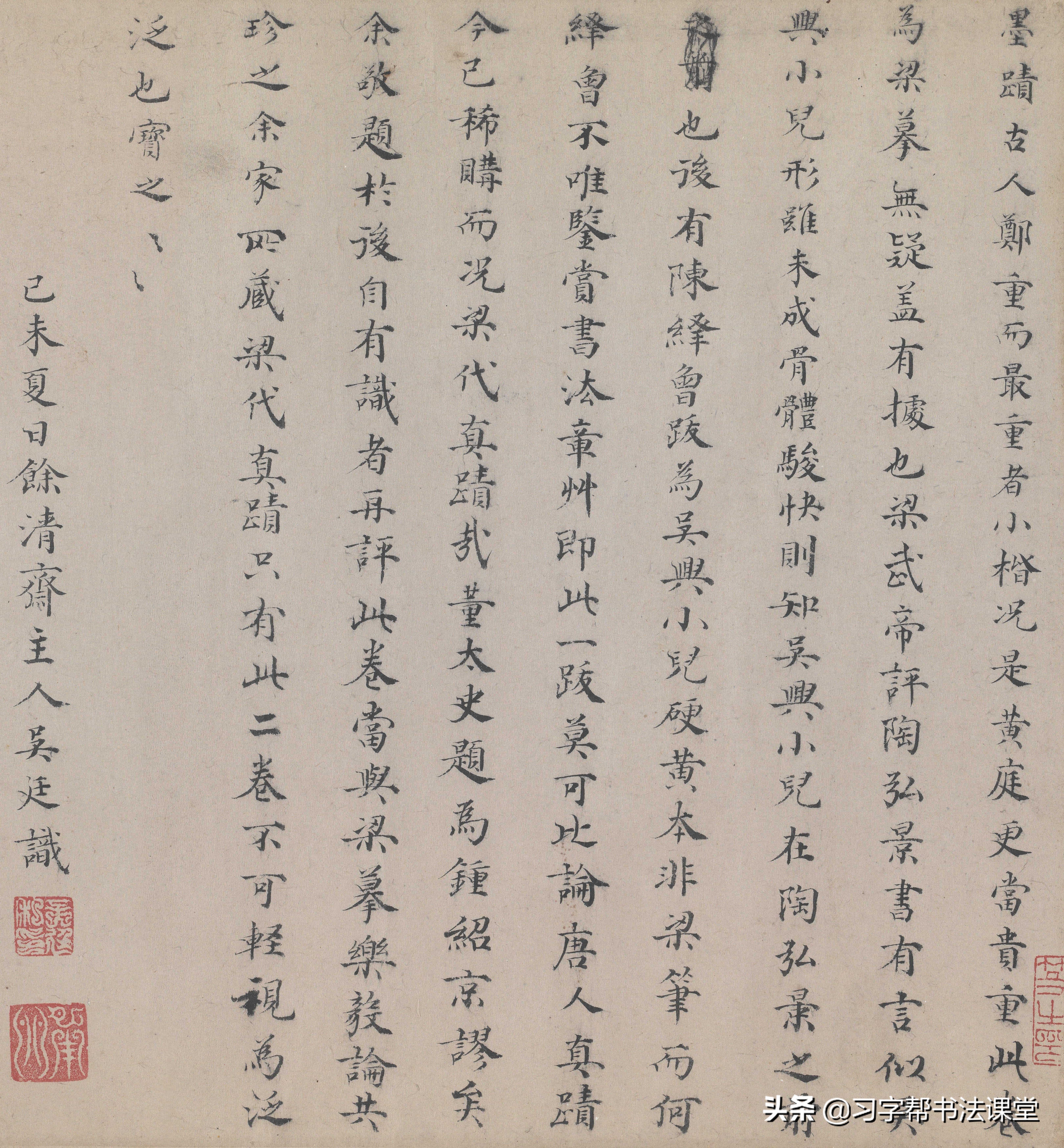 晋唐小楷黄庭经内容,唐摹兰亭序