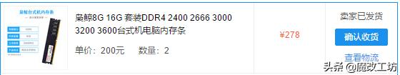 枭鲸酷兽内存怎么样,枭鲸内存条和威士奇内存条