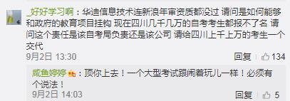 考生崩溃,考生考试崩溃