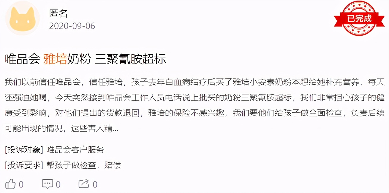 雅培奶粉处罚事件,雅培奶粉有三聚氰胺吗