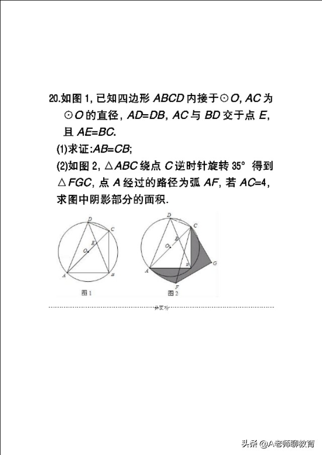 中考数学圆的压轴题切割线定理,中考数学圆的综合题讲解