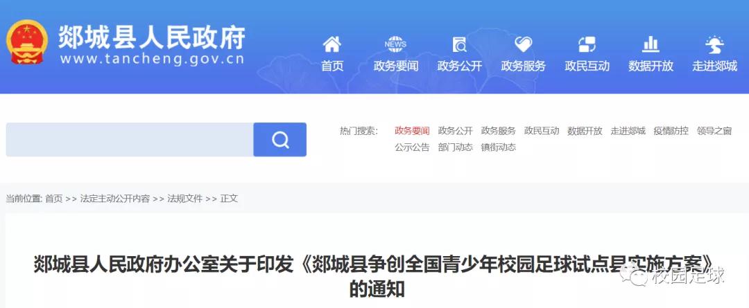 临沂郯城足球厉害吗,郯城足球训练